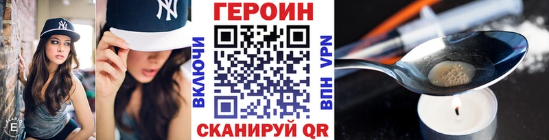 ГЕРОИН VHQ  ОМГ ОМГ ссылка  Нефтекумск  купить наркотики цена 