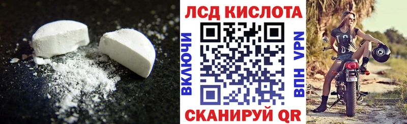 Лсд 25 экстази кислота  MEGA ONION  Нефтекумск 