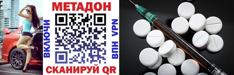 купить наркоту  ссылка на мегу ССЫЛКА  МЕТАДОН VHQ  Нефтекумск 