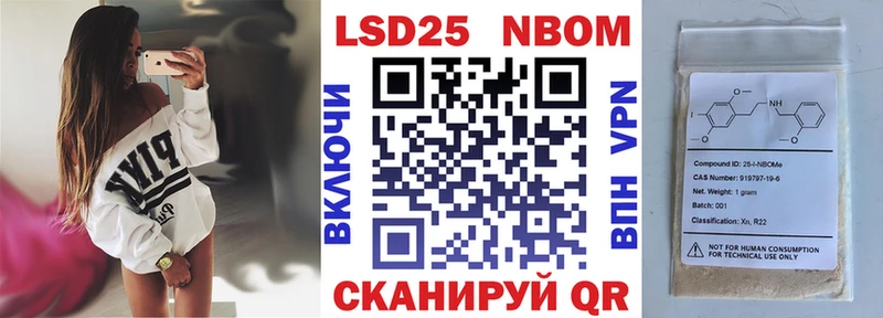 Марки NBOMe 1500мкг  Нефтекумск 