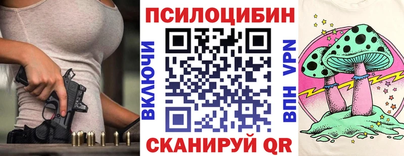 Псилоцибиновые грибы мухоморы Нефтекумск